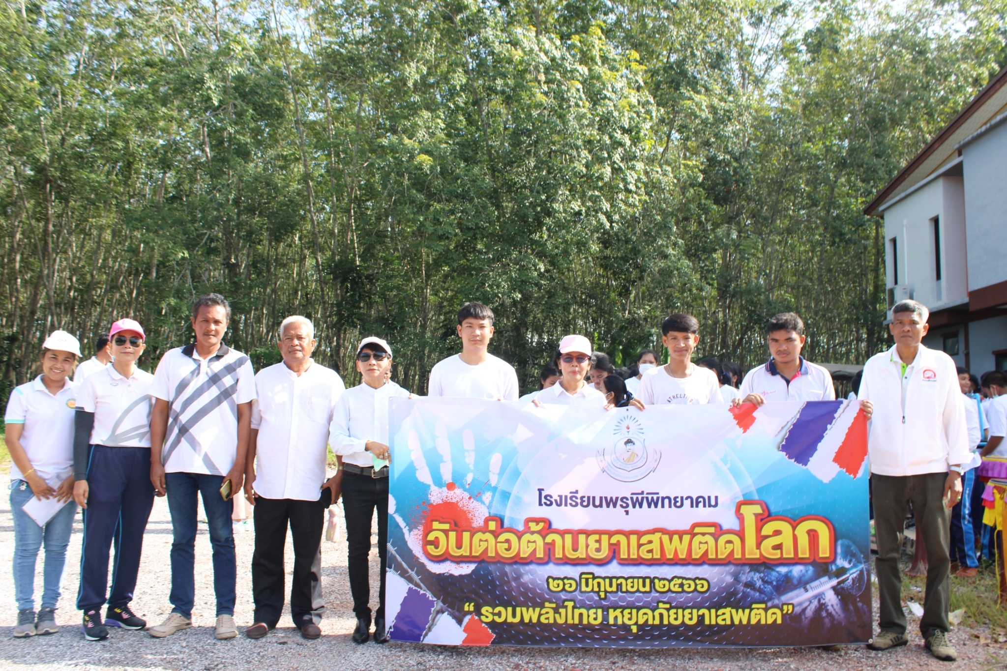 วันจันทร์ที่ 26 มิถุนายน 2566  เวลา 09.00 น. เทศบาลตำบลพรุพี จัดกิจกรรมรณรงค์เนื่องในวันต่อต้านยาเสพติดโลก (26 มิถุนายน) ประจำปี 2566 และ โครงการพัฒนาศักยภาพ สภาเด็กและเยาวชน (อย.น้อย) วันที่ 26  มิถุนายน 2566 ณ  ห้องประชุมเทศบาลตำบลพรุพี 